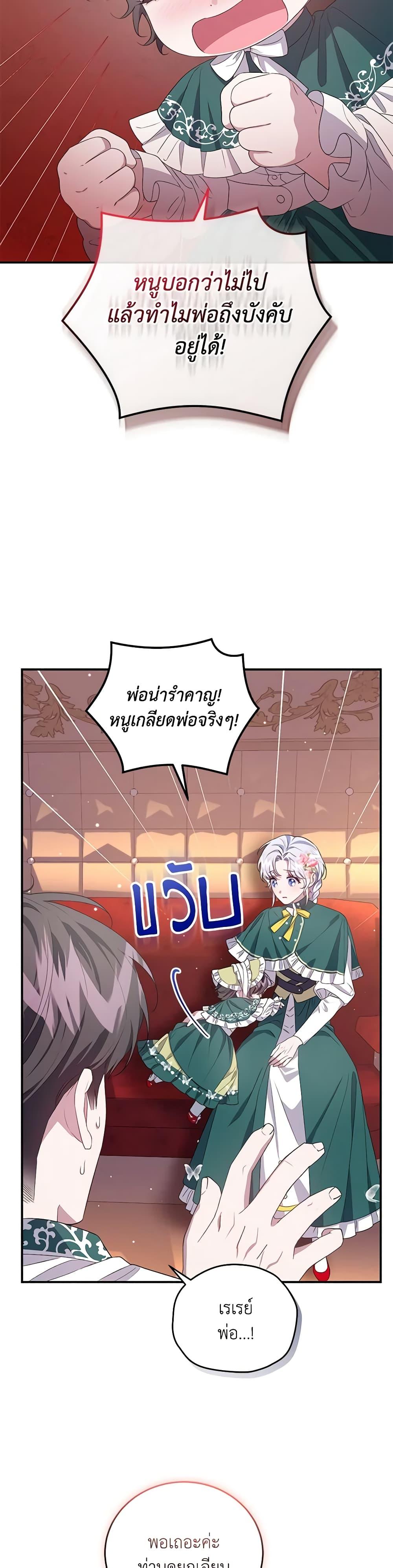 Manga-lc-com อ่านมังงะ อ่านการ์ตูน ออนไลน์ ฟรี I Became the Stepmother of an Irrevocable Dark Family ตอนที่ 1 2 3 4 5 6 7 8 9 10 11 12 13 14 ฟรี ไม่มีโฆษณา Manga-lc - อ่าน มังงะ อ่าน การ์ตูน ออนไลน์ อ่านมังงะ ฟรี