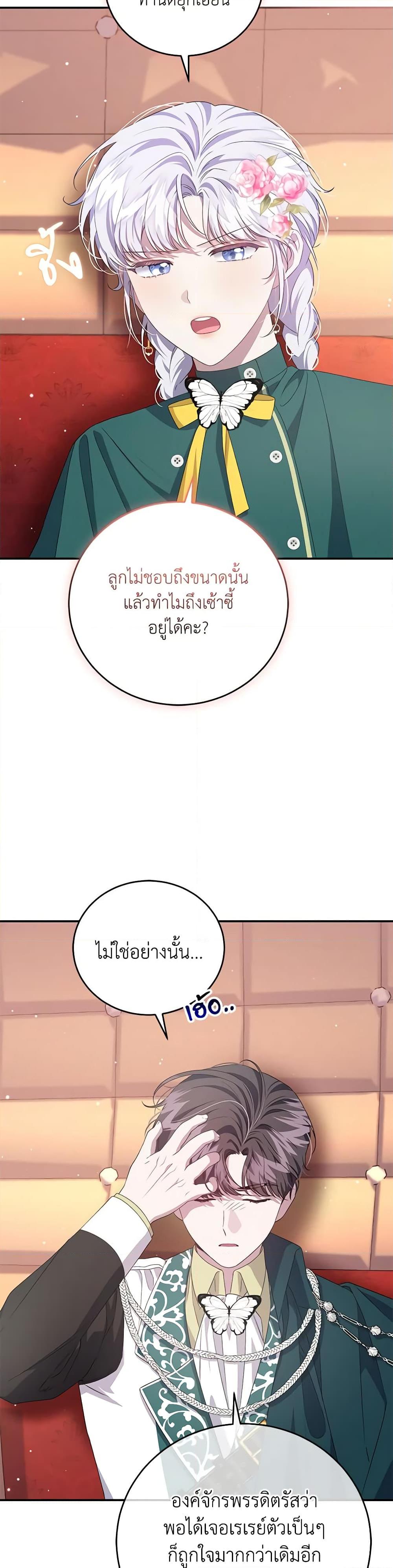 Manga-lc-com อ่านมังงะ อ่านการ์ตูน ออนไลน์ ฟรี I Became the Stepmother of an Irrevocable Dark Family ตอนที่ 1 2 3 4 5 6 7 8 9 10 11 12 13 14 ฟรี ไม่มีโฆษณา Manga-lc - อ่าน มังงะ อ่าน การ์ตูน ออนไลน์ อ่านมังงะ ฟรี