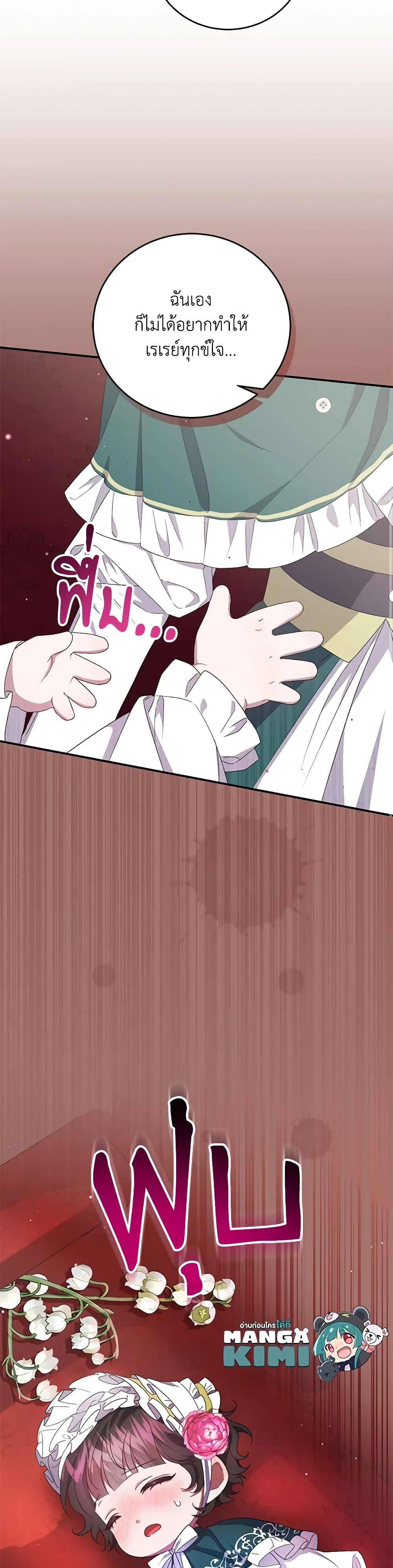 Manga-lc-com อ่านมังงะ อ่านการ์ตูน ออนไลน์ ฟรี I Became the Stepmother of an Irrevocable Dark Family ตอนที่ 1 2 3 4 5 6 7 8 9 10 11 12 13 14 ฟรี ไม่มีโฆษณา Manga-lc - อ่าน มังงะ อ่าน การ์ตูน ออนไลน์ อ่านมังงะ ฟรี