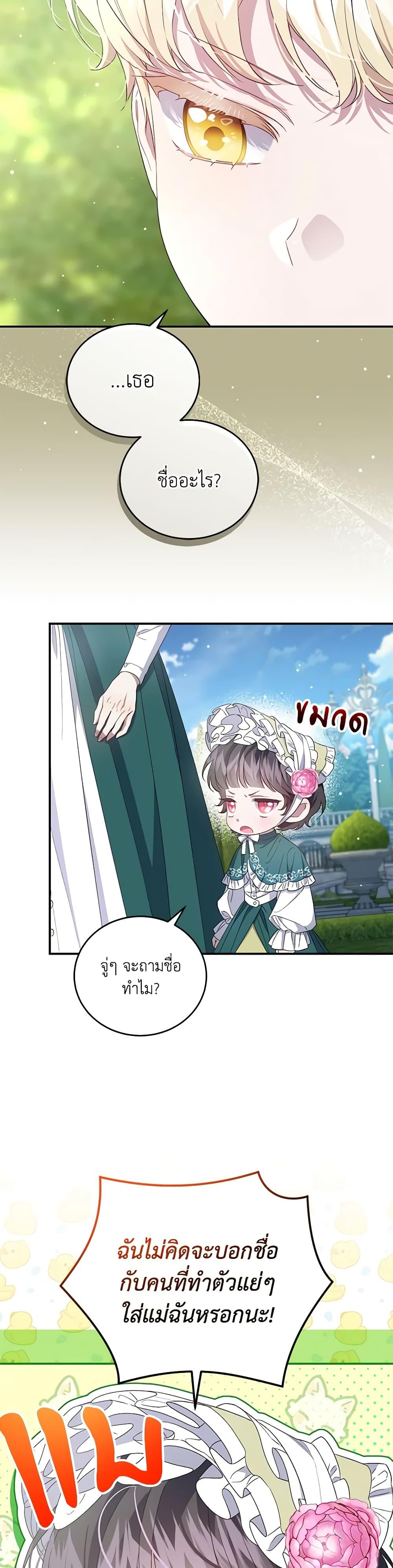 Manga-lc-com อ่านมังงะ อ่านการ์ตูน ออนไลน์ ฟรี I Became the Stepmother of an Irrevocable Dark Family ตอนที่ 1 2 3 4 5 6 7 8 9 10 11 12 13 14 ฟรี ไม่มีโฆษณา Manga-lc - อ่าน มังงะ อ่าน การ์ตูน ออนไลน์ อ่านมังงะ ฟรี