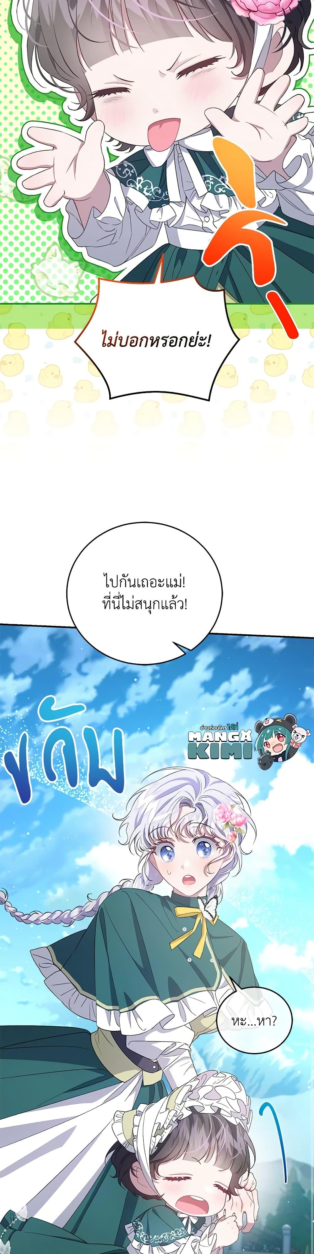 Manga-lc-com อ่านมังงะ อ่านการ์ตูน ออนไลน์ ฟรี I Became the Stepmother of an Irrevocable Dark Family ตอนที่ 1 2 3 4 5 6 7 8 9 10 11 12 13 14 ฟรี ไม่มีโฆษณา Manga-lc - อ่าน มังงะ อ่าน การ์ตูน ออนไลน์ อ่านมังงะ ฟรี