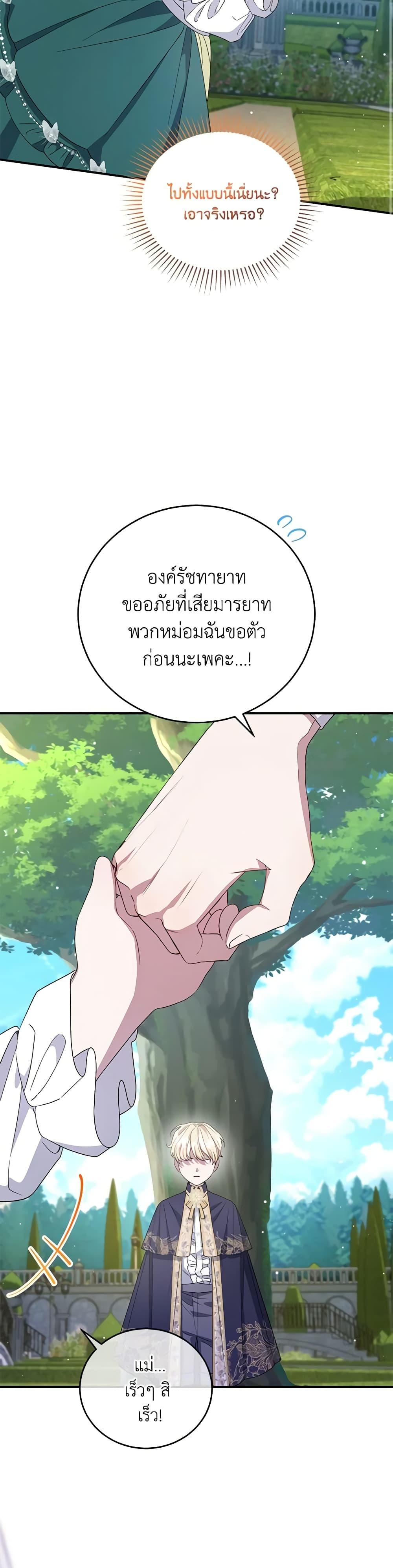 Manga-lc-com อ่านมังงะ อ่านการ์ตูน ออนไลน์ ฟรี I Became the Stepmother of an Irrevocable Dark Family ตอนที่ 1 2 3 4 5 6 7 8 9 10 11 12 13 14 ฟรี ไม่มีโฆษณา Manga-lc - อ่าน มังงะ อ่าน การ์ตูน ออนไลน์ อ่านมังงะ ฟรี