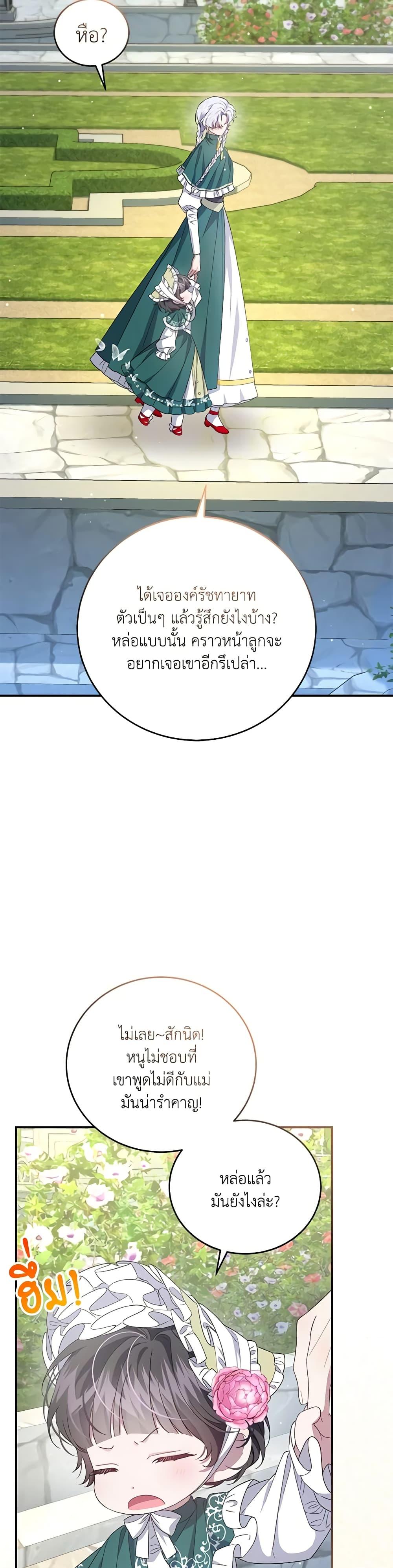 Manga-lc-com อ่านมังงะ อ่านการ์ตูน ออนไลน์ ฟรี I Became the Stepmother of an Irrevocable Dark Family ตอนที่ 1 2 3 4 5 6 7 8 9 10 11 12 13 14 ฟรี ไม่มีโฆษณา Manga-lc - อ่าน มังงะ อ่าน การ์ตูน ออนไลน์ อ่านมังงะ ฟรี