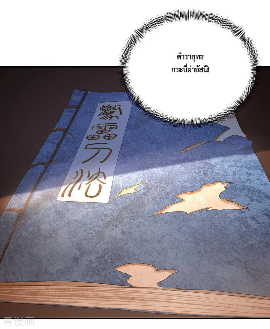 Manga-lc-com อ่านมังงะ อ่านการ์ตูน ออนไลน์ ฟรี Peerless Battle Spirit (Tian Cang Zi Dongman) ตอนที่ 1 2 3 4 5 6 7 8 9 10 11 12 13 14 ฟรี ไม่มีโฆษณา Manga-lc - อ่าน มังงะ อ่าน การ์ตูน ออนไลน์ อ่านมังงะ ฟรี