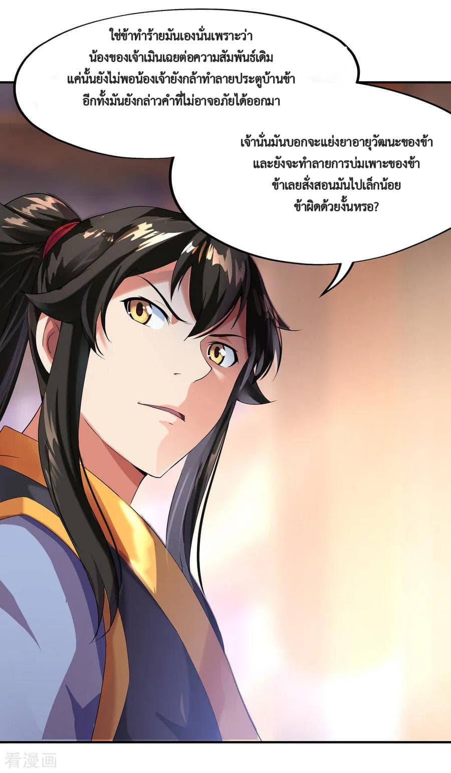 Manga-lc-com อ่านมังงะ อ่านการ์ตูน ออนไลน์ ฟรี Peerless Battle Spirit (Tian Cang Zi Dongman) ตอนที่ 1 2 3 4 5 6 7 8 9 10 11 12 13 14 ฟรี ไม่มีโฆษณา Manga-lc - อ่าน มังงะ อ่าน การ์ตูน ออนไลน์ อ่านมังงะ ฟรี