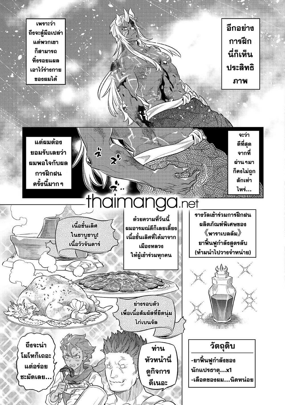 Manga-lc-com อ่านมังงะ อ่านการ์ตูน ออนไลน์ ฟรี ReMonster ตอนที่ 1 2 3 4 5 6 7 8 9 10 11 12 13 14 ฟรี ไม่มีโฆษณา Manga-lc - อ่าน มังงะ อ่าน การ์ตูน ออนไลน์ อ่านมังงะ ฟรี
