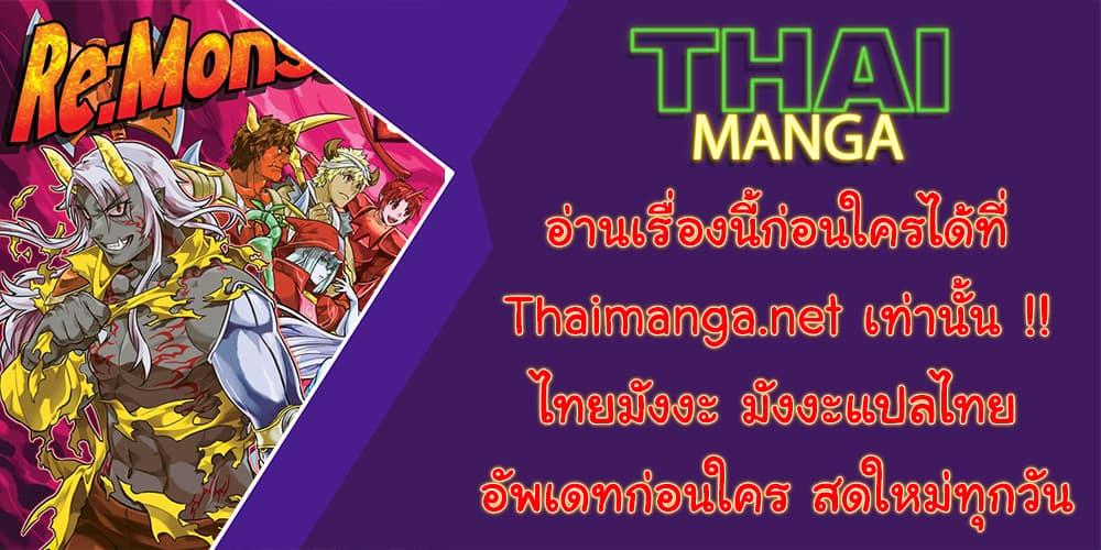 Manga-lc-com อ่านมังงะ อ่านการ์ตูน ออนไลน์ ฟรี ReMonster ตอนที่ 1 2 3 4 5 6 7 8 9 10 11 12 13 14 ฟรี ไม่มีโฆษณา Manga-lc - อ่าน มังงะ อ่าน การ์ตูน ออนไลน์ อ่านมังงะ ฟรี