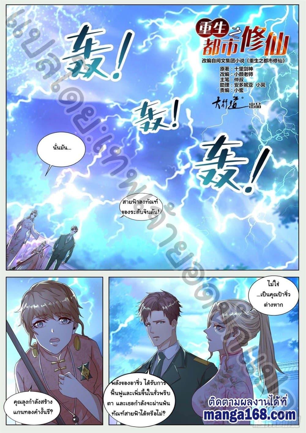 Manga-lc-com อ่านมังงะ อ่านการ์ตูน ออนไลน์ ฟรี Rebirth Of the Urban Immortal Cultivator ตอนที่ 1 2 3 4 5 6 7 8 9 10 11 12 13 14 ฟรี ไม่มีโฆษณา Manga-lc - อ่าน มังงะ อ่าน การ์ตูน ออนไลน์ อ่านมังงะ ฟรี