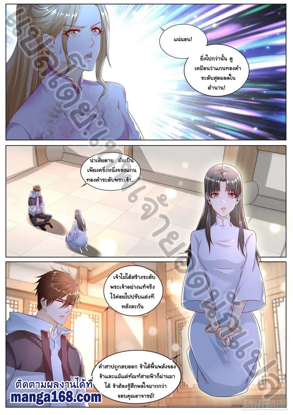 Manga-lc-com อ่านมังงะ อ่านการ์ตูน ออนไลน์ ฟรี Rebirth Of the Urban Immortal Cultivator ตอนที่ 1 2 3 4 5 6 7 8 9 10 11 12 13 14 ฟรี ไม่มีโฆษณา Manga-lc - อ่าน มังงะ อ่าน การ์ตูน ออนไลน์ อ่านมังงะ ฟรี