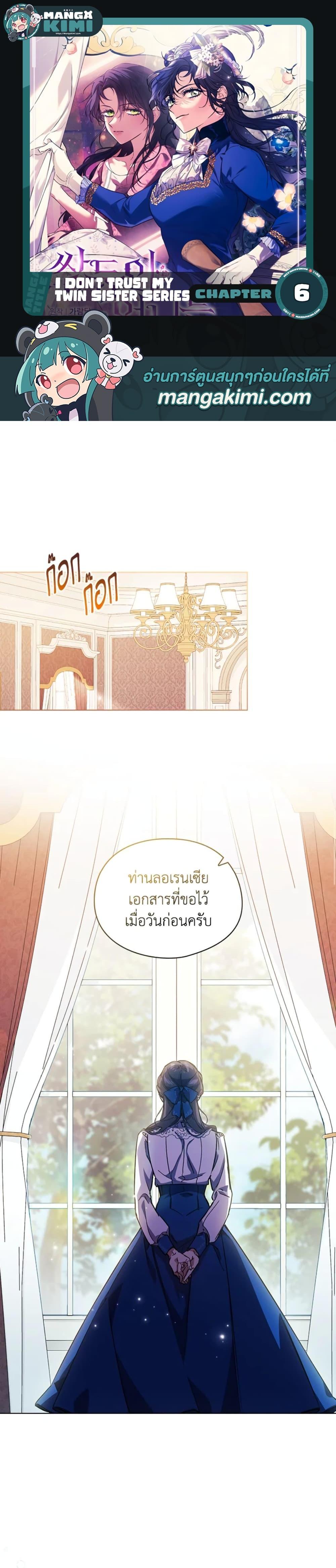 Manga-lc-com อ่านมังงะ อ่านการ์ตูน ออนไลน์ ฟรี I Don’t Trust My Twin Sister Series ตอนที่ 1 2 3 4 5 6 7 8 9 10 11 12 13 14 ฟรี ไม่มีโฆษณา Manga-lc - อ่าน มังงะ อ่าน การ์ตูน ออนไลน์ อ่านมังงะ ฟรี