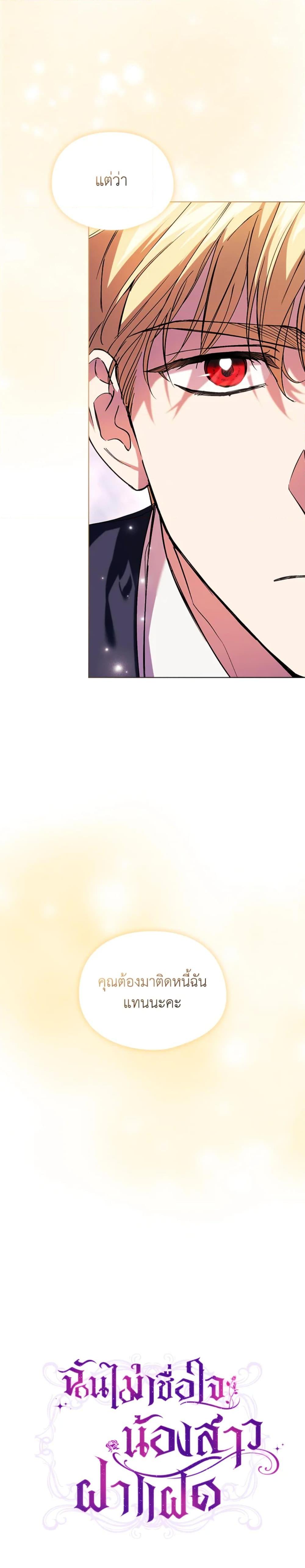 Manga-lc-com อ่านมังงะ อ่านการ์ตูน ออนไลน์ ฟรี I Don’t Trust My Twin Sister Series ตอนที่ 1 2 3 4 5 6 7 8 9 10 11 12 13 14 ฟรี ไม่มีโฆษณา Manga-lc - อ่าน มังงะ อ่าน การ์ตูน ออนไลน์ อ่านมังงะ ฟรี