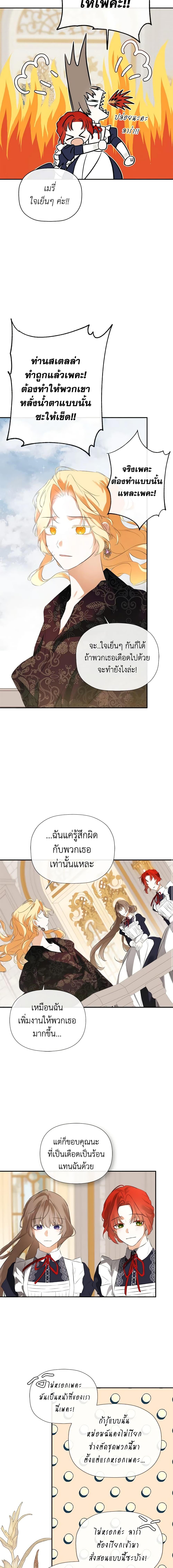 Manga-lc-com อ่านมังงะ อ่านการ์ตูน ออนไลน์ ฟรี I Mistook the Hidden Identity of the Sub Male Lead ตอนที่ 1 2 3 4 5 6 7 8 9 10 11 12 13 14 ฟรี ไม่มีโฆษณา Manga-lc - อ่าน มังงะ อ่าน การ์ตูน ออนไลน์ อ่านมังงะ ฟรี