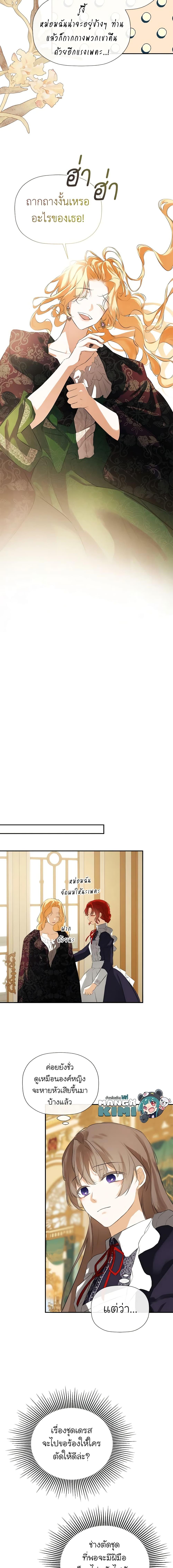 Manga-lc-com อ่านมังงะ อ่านการ์ตูน ออนไลน์ ฟรี I Mistook the Hidden Identity of the Sub Male Lead ตอนที่ 1 2 3 4 5 6 7 8 9 10 11 12 13 14 ฟรี ไม่มีโฆษณา Manga-lc - อ่าน มังงะ อ่าน การ์ตูน ออนไลน์ อ่านมังงะ ฟรี