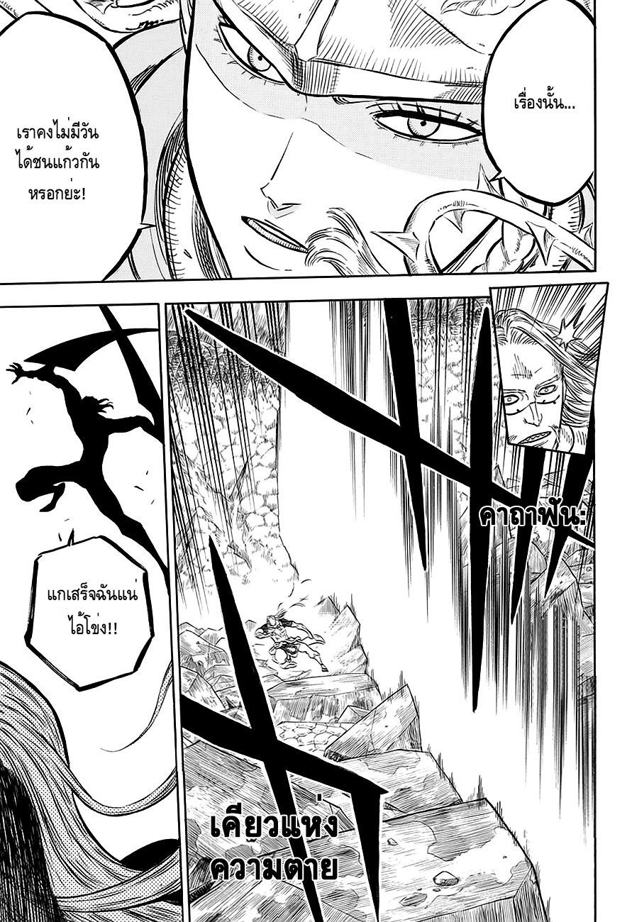 Manga-lc-com อ่านมังงะ อ่านการ์ตูน ออนไลน์ ฟรี Black Clover ตอนที่ 1 2 3 4 5 6 7 8 9 10 11 12 13 14 ฟรี ไม่มีโฆษณา Manga-lc - อ่าน มังงะ อ่าน การ์ตูน ออนไลน์ อ่านมังงะ ฟรี