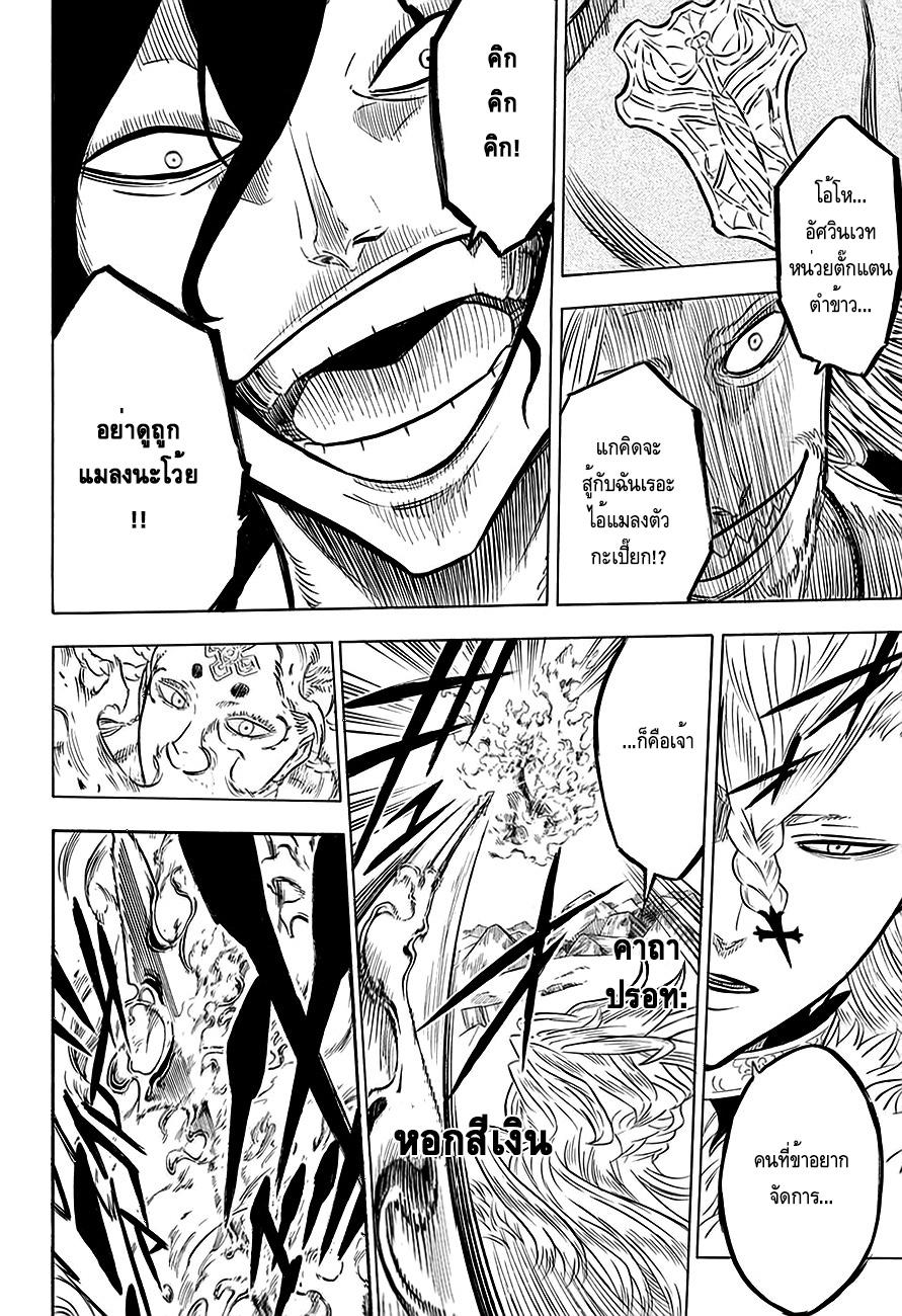 Manga-lc-com อ่านมังงะ อ่านการ์ตูน ออนไลน์ ฟรี Black Clover ตอนที่ 1 2 3 4 5 6 7 8 9 10 11 12 13 14 ฟรี ไม่มีโฆษณา Manga-lc - อ่าน มังงะ อ่าน การ์ตูน ออนไลน์ อ่านมังงะ ฟรี