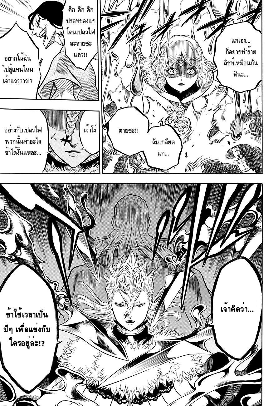 Manga-lc-com อ่านมังงะ อ่านการ์ตูน ออนไลน์ ฟรี Black Clover ตอนที่ 1 2 3 4 5 6 7 8 9 10 11 12 13 14 ฟรี ไม่มีโฆษณา Manga-lc - อ่าน มังงะ อ่าน การ์ตูน ออนไลน์ อ่านมังงะ ฟรี