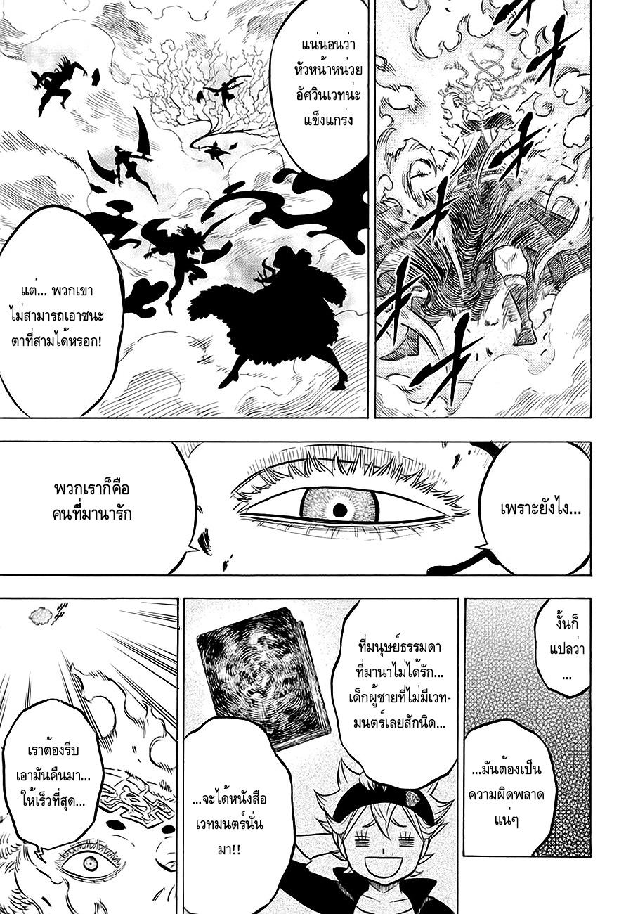 Manga-lc-com อ่านมังงะ อ่านการ์ตูน ออนไลน์ ฟรี Black Clover ตอนที่ 1 2 3 4 5 6 7 8 9 10 11 12 13 14 ฟรี ไม่มีโฆษณา Manga-lc - อ่าน มังงะ อ่าน การ์ตูน ออนไลน์ อ่านมังงะ ฟรี