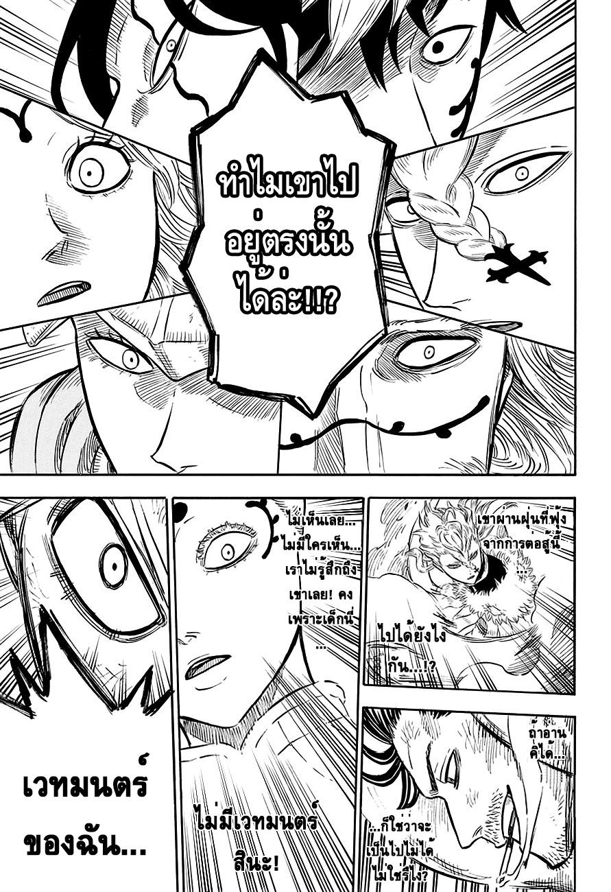 Manga-lc-com อ่านมังงะ อ่านการ์ตูน ออนไลน์ ฟรี Black Clover ตอนที่ 1 2 3 4 5 6 7 8 9 10 11 12 13 14 ฟรี ไม่มีโฆษณา Manga-lc - อ่าน มังงะ อ่าน การ์ตูน ออนไลน์ อ่านมังงะ ฟรี