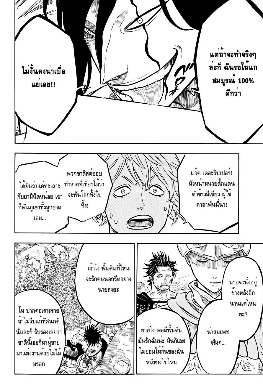 Manga-lc-com อ่านมังงะ อ่านการ์ตูน ออนไลน์ ฟรี Black Clover ตอนที่ 1 2 3 4 5 6 7 8 9 10 11 12 13 14 ฟรี ไม่มีโฆษณา Manga-lc - อ่าน มังงะ อ่าน การ์ตูน ออนไลน์ อ่านมังงะ ฟรี