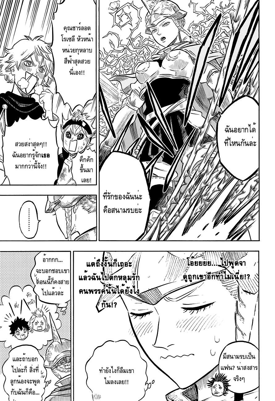 Manga-lc-com อ่านมังงะ อ่านการ์ตูน ออนไลน์ ฟรี Black Clover ตอนที่ 1 2 3 4 5 6 7 8 9 10 11 12 13 14 ฟรี ไม่มีโฆษณา Manga-lc - อ่าน มังงะ อ่าน การ์ตูน ออนไลน์ อ่านมังงะ ฟรี