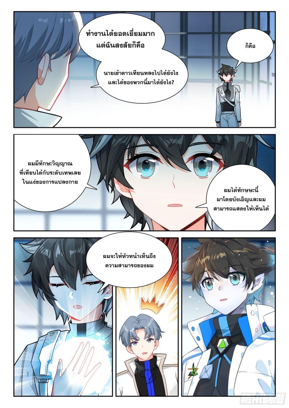 Manga-lc-com อ่านมังงะ อ่านการ์ตูน ออนไลน์ ฟรี Douluo Dalu IV ตอนที่ 1 2 3 4 5 6 7 8 9 10 11 12 13 14 ฟรี ไม่มีโฆษณา Manga-lc - อ่าน มังงะ อ่าน การ์ตูน ออนไลน์ อ่านมังงะ ฟรี