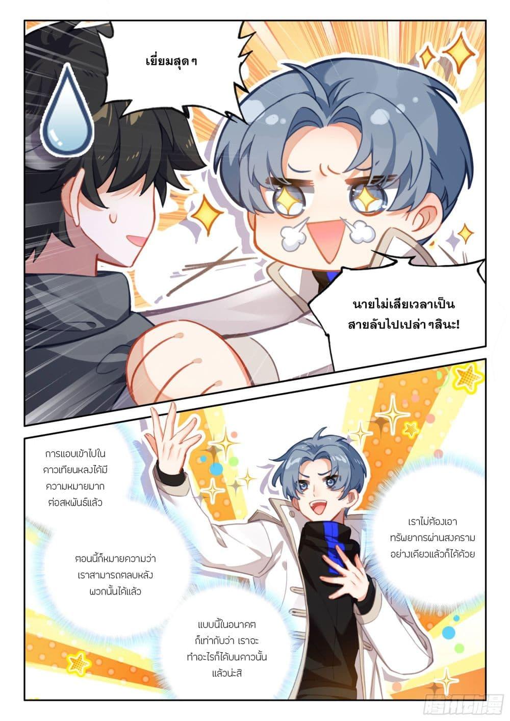 Manga-lc-com อ่านมังงะ อ่านการ์ตูน ออนไลน์ ฟรี Douluo Dalu IV ตอนที่ 1 2 3 4 5 6 7 8 9 10 11 12 13 14 ฟรี ไม่มีโฆษณา Manga-lc - อ่าน มังงะ อ่าน การ์ตูน ออนไลน์ อ่านมังงะ ฟรี