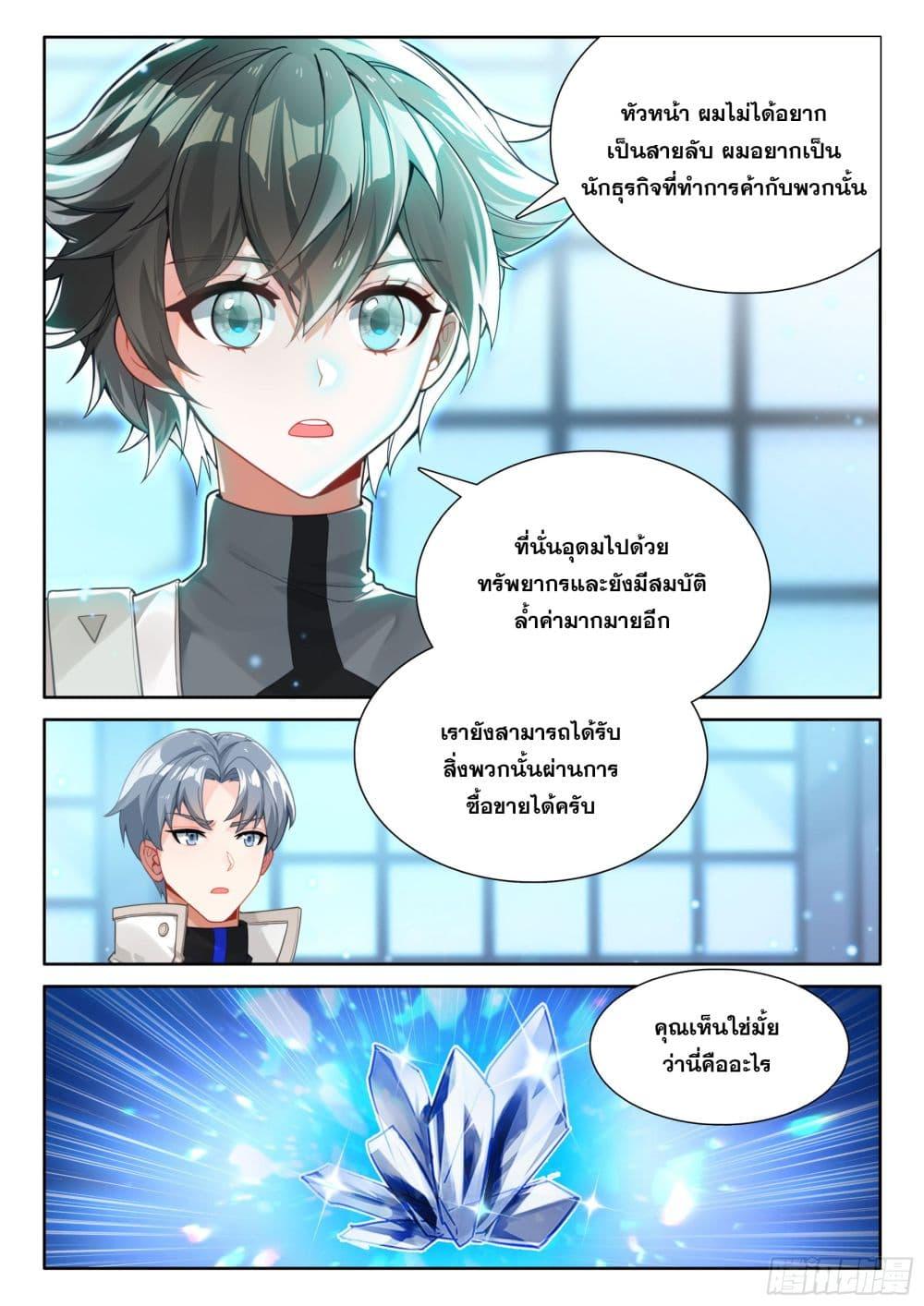 Manga-lc-com อ่านมังงะ อ่านการ์ตูน ออนไลน์ ฟรี Douluo Dalu IV ตอนที่ 1 2 3 4 5 6 7 8 9 10 11 12 13 14 ฟรี ไม่มีโฆษณา Manga-lc - อ่าน มังงะ อ่าน การ์ตูน ออนไลน์ อ่านมังงะ ฟรี