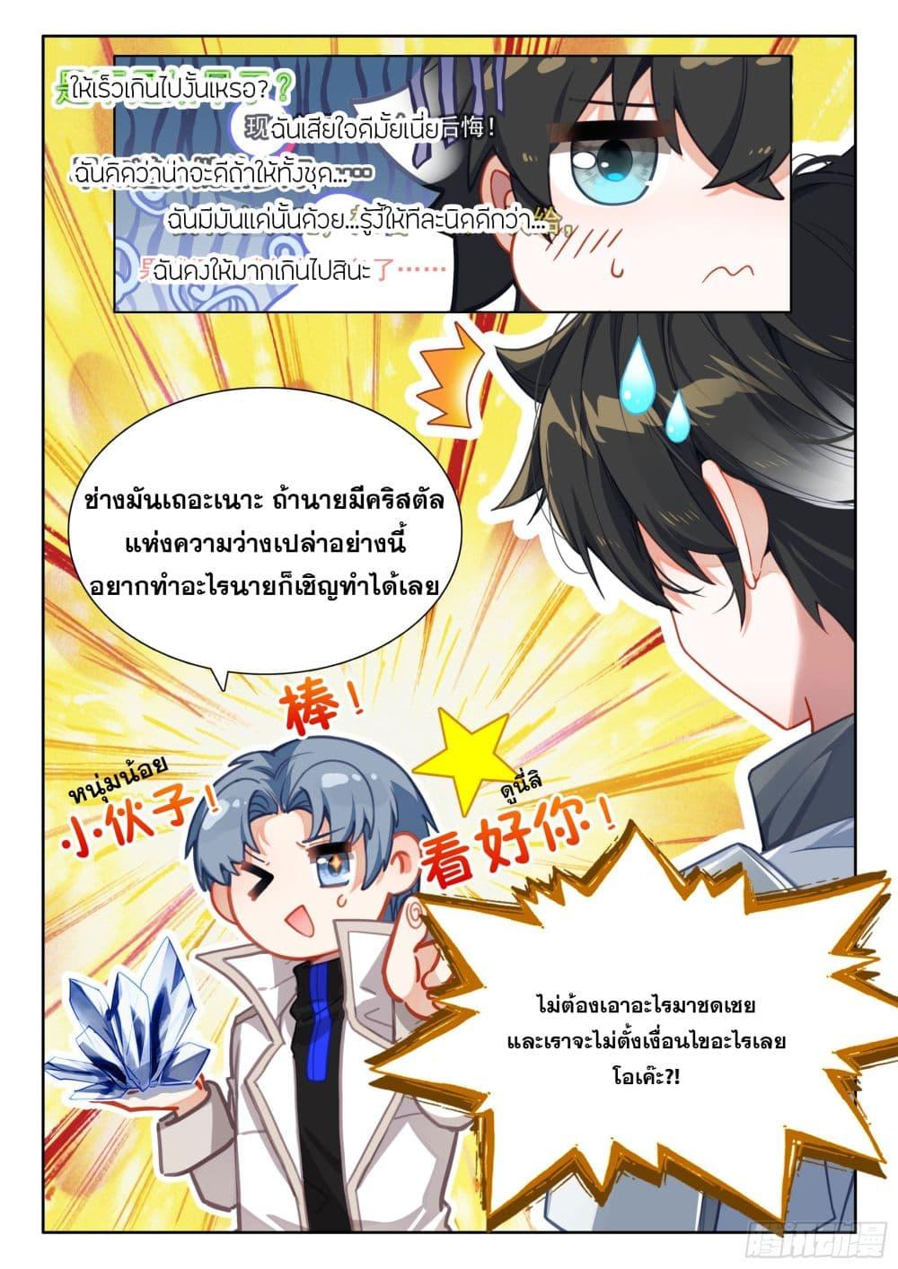 Manga-lc-com อ่านมังงะ อ่านการ์ตูน ออนไลน์ ฟรี Douluo Dalu IV ตอนที่ 1 2 3 4 5 6 7 8 9 10 11 12 13 14 ฟรี ไม่มีโฆษณา Manga-lc - อ่าน มังงะ อ่าน การ์ตูน ออนไลน์ อ่านมังงะ ฟรี