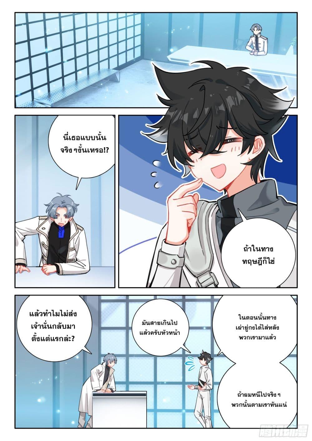 Manga-lc-com อ่านมังงะ อ่านการ์ตูน ออนไลน์ ฟรี Douluo Dalu IV ตอนที่ 1 2 3 4 5 6 7 8 9 10 11 12 13 14 ฟรี ไม่มีโฆษณา Manga-lc - อ่าน มังงะ อ่าน การ์ตูน ออนไลน์ อ่านมังงะ ฟรี