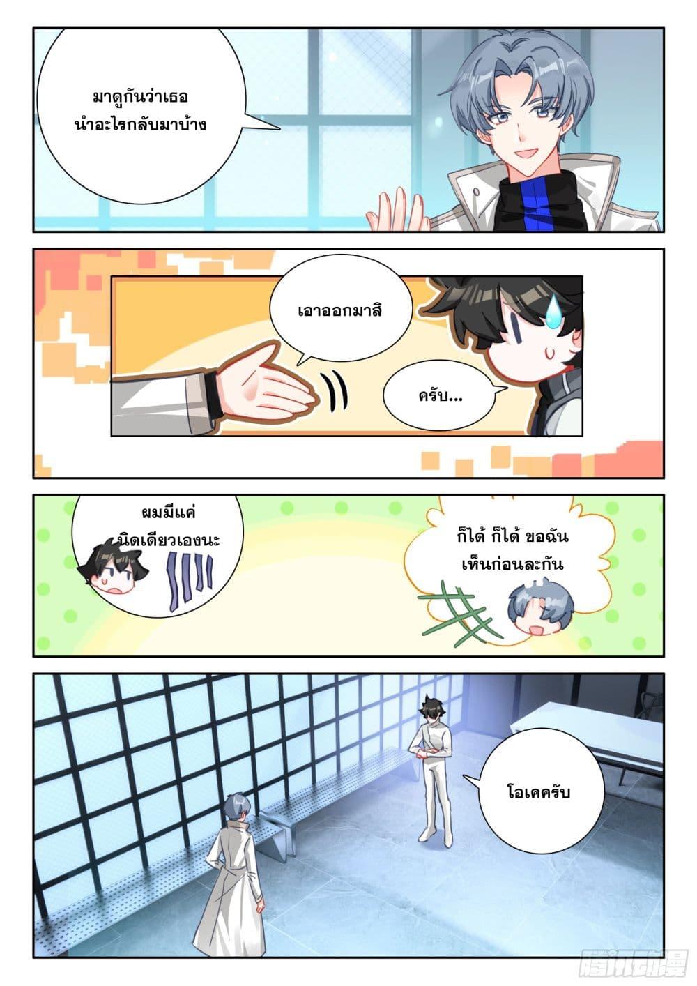 Manga-lc-com อ่านมังงะ อ่านการ์ตูน ออนไลน์ ฟรี Douluo Dalu IV ตอนที่ 1 2 3 4 5 6 7 8 9 10 11 12 13 14 ฟรี ไม่มีโฆษณา Manga-lc - อ่าน มังงะ อ่าน การ์ตูน ออนไลน์ อ่านมังงะ ฟรี