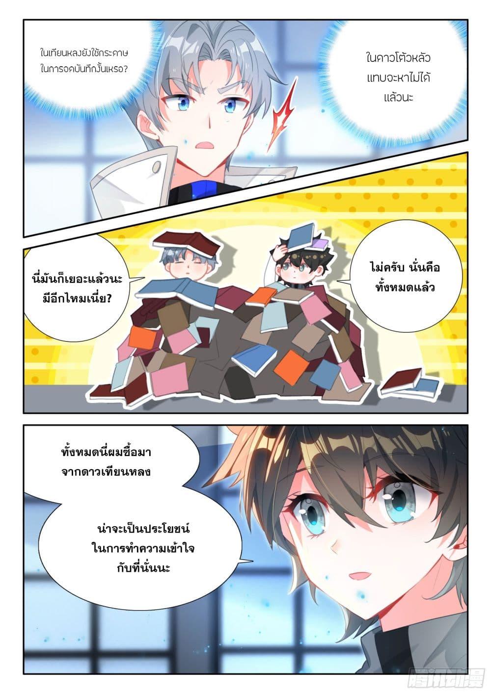 Manga-lc-com อ่านมังงะ อ่านการ์ตูน ออนไลน์ ฟรี Douluo Dalu IV ตอนที่ 1 2 3 4 5 6 7 8 9 10 11 12 13 14 ฟรี ไม่มีโฆษณา Manga-lc - อ่าน มังงะ อ่าน การ์ตูน ออนไลน์ อ่านมังงะ ฟรี