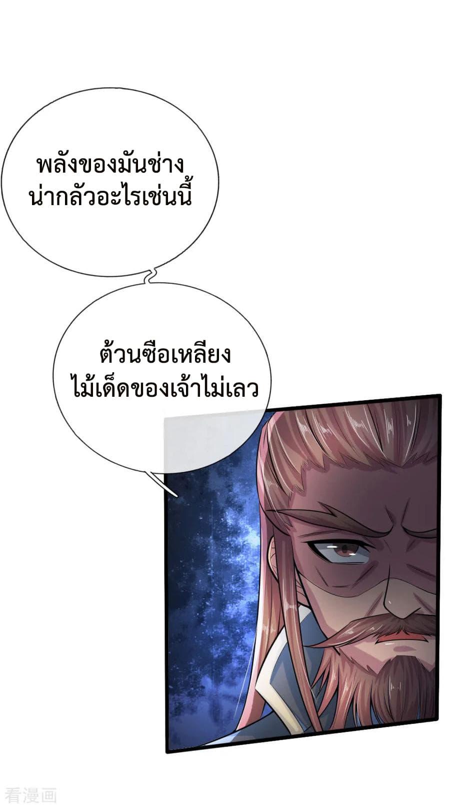 Manga-lc-com อ่านมังงะ อ่านการ์ตูน ออนไลน์ ฟรี Shenwu Tianzun ตอนที่ 1 2 3 4 5 6 7 8 9 10 11 12 13 14 ฟรี ไม่มีโฆษณา Manga-lc - อ่าน มังงะ อ่าน การ์ตูน ออนไลน์ อ่านมังงะ ฟรี
