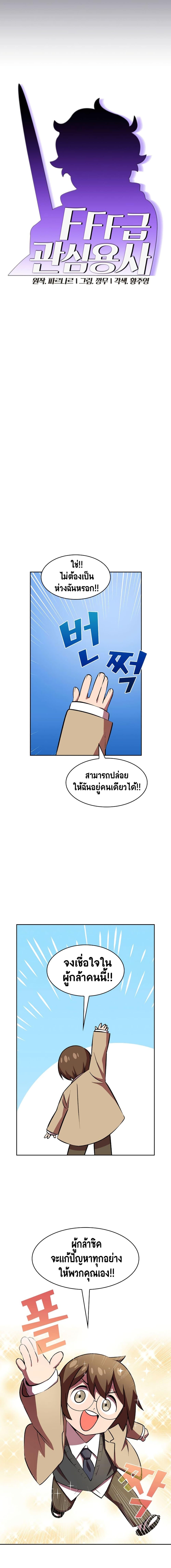 Manga-lc-com อ่านมังงะ อ่านการ์ตูน ออนไลน์ ฟรี FFF-Class Trashero ตอนที่ 1 2 3 4 5 6 7 8 9 10 11 12 13 14 ฟรี ไม่มีโฆษณา Manga-lc - อ่าน มังงะ อ่าน การ์ตูน ออนไลน์ อ่านมังงะ ฟรี