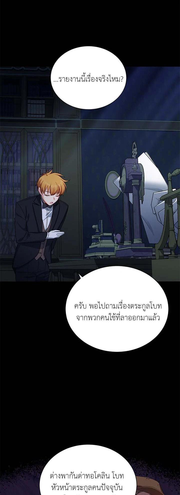 Manga-lc-com อ่านมังงะ อ่านการ์ตูน ออนไลน์ ฟรี The Soulless Duchess ตอนที่ 1 2 3 4 5 6 7 8 9 10 11 12 13 14 ฟรี ไม่มีโฆษณา Manga-lc - อ่าน มังงะ อ่าน การ์ตูน ออนไลน์ อ่านมังงะ ฟรี