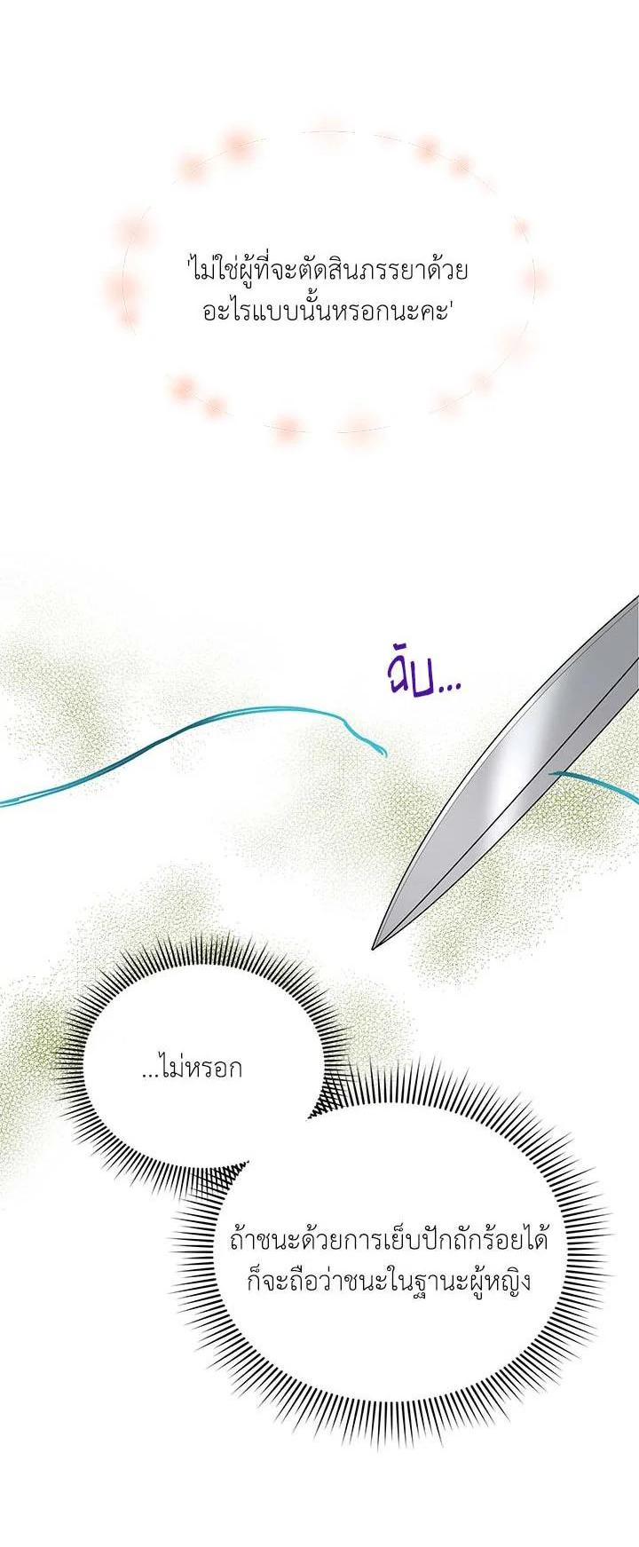 Manga-lc-com อ่านมังงะ อ่านการ์ตูน ออนไลน์ ฟรี The Soulless Duchess ตอนที่ 1 2 3 4 5 6 7 8 9 10 11 12 13 14 ฟรี ไม่มีโฆษณา Manga-lc - อ่าน มังงะ อ่าน การ์ตูน ออนไลน์ อ่านมังงะ ฟรี