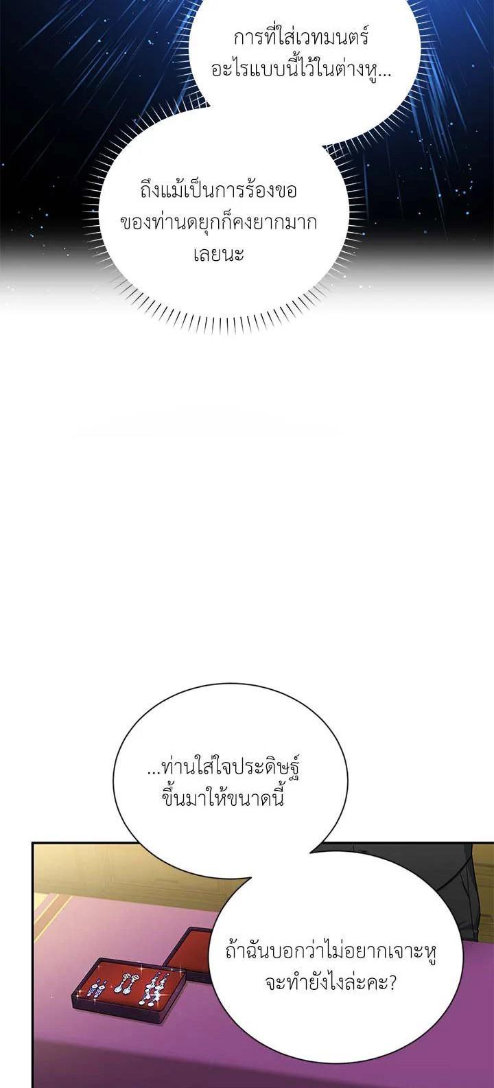 Manga-lc-com อ่านมังงะ อ่านการ์ตูน ออนไลน์ ฟรี The Soulless Duchess ตอนที่ 1 2 3 4 5 6 7 8 9 10 11 12 13 14 ฟรี ไม่มีโฆษณา Manga-lc - อ่าน มังงะ อ่าน การ์ตูน ออนไลน์ อ่านมังงะ ฟรี