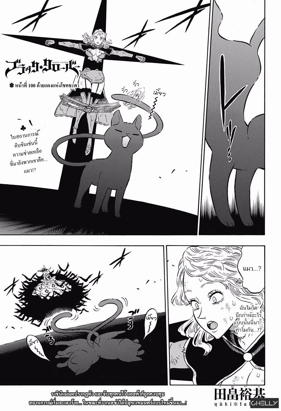Manga-lc-com อ่านมังงะ อ่านการ์ตูน ออนไลน์ ฟรี Black Clover ตอนที่ 1 2 3 4 5 6 7 8 9 10 11 12 13 14 ฟรี ไม่มีโฆษณา Manga-lc - อ่าน มังงะ อ่าน การ์ตูน ออนไลน์ อ่านมังงะ ฟรี