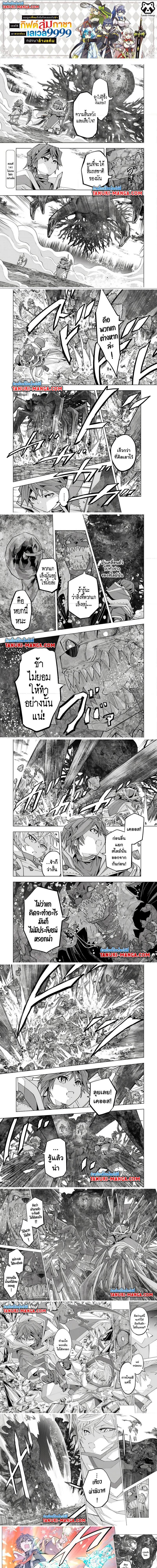 Manga-lc-com อ่านมังงะ อ่านการ์ตูน ออนไลน์ ฟรี Shinjiteita Nakama Tachi Ni Dungeon Okuchi De Korosare Kaketa ga Gift 『Mugen Gacha』 De Level 9999 No Nakama Tachi Wo Te Ni Irete Moto Party Member To Sekai Ni Fukushu & 『Zama A!』 Shimasu! ตอนที่ 1 2 3 4 5 6 7 8 9 10 11 12 13 14 ฟรี ไม่มีโฆษณา Manga-lc - อ่าน มังงะ อ่าน การ์ตูน ออนไลน์ อ่านมังงะ ฟรี