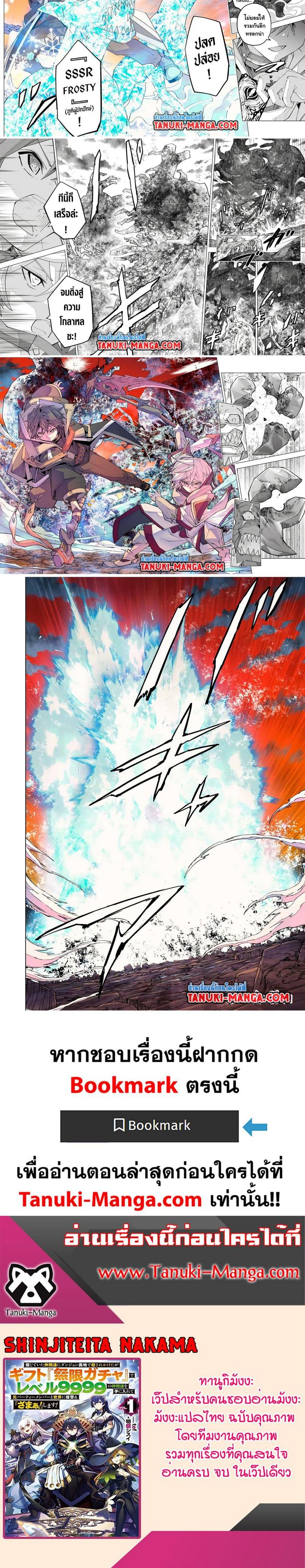 Manga-lc-com อ่านมังงะ อ่านการ์ตูน ออนไลน์ ฟรี Shinjiteita Nakama Tachi Ni Dungeon Okuchi De Korosare Kaketa ga Gift 『Mugen Gacha』 De Level 9999 No Nakama Tachi Wo Te Ni Irete Moto Party Member To Sekai Ni Fukushu & 『Zama A!』 Shimasu! ตอนที่ 1 2 3 4 5 6 7 8 9 10 11 12 13 14 ฟรี ไม่มีโฆษณา Manga-lc - อ่าน มังงะ อ่าน การ์ตูน ออนไลน์ อ่านมังงะ ฟรี