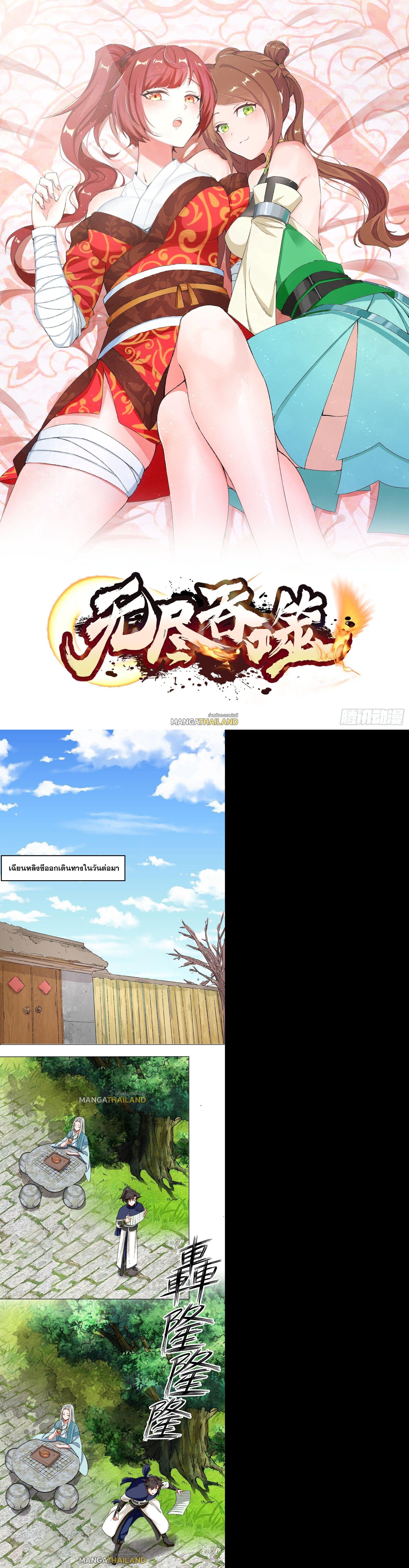 Manga-lc-com อ่านมังงะ อ่านการ์ตูน ออนไลน์ ฟรี Endless Devourer ตอนที่ 1 2 3 4 5 6 7 8 9 10 11 12 13 14 ฟรี ไม่มีโฆษณา Manga-lc - อ่าน มังงะ อ่าน การ์ตูน ออนไลน์ อ่านมังงะ ฟรี