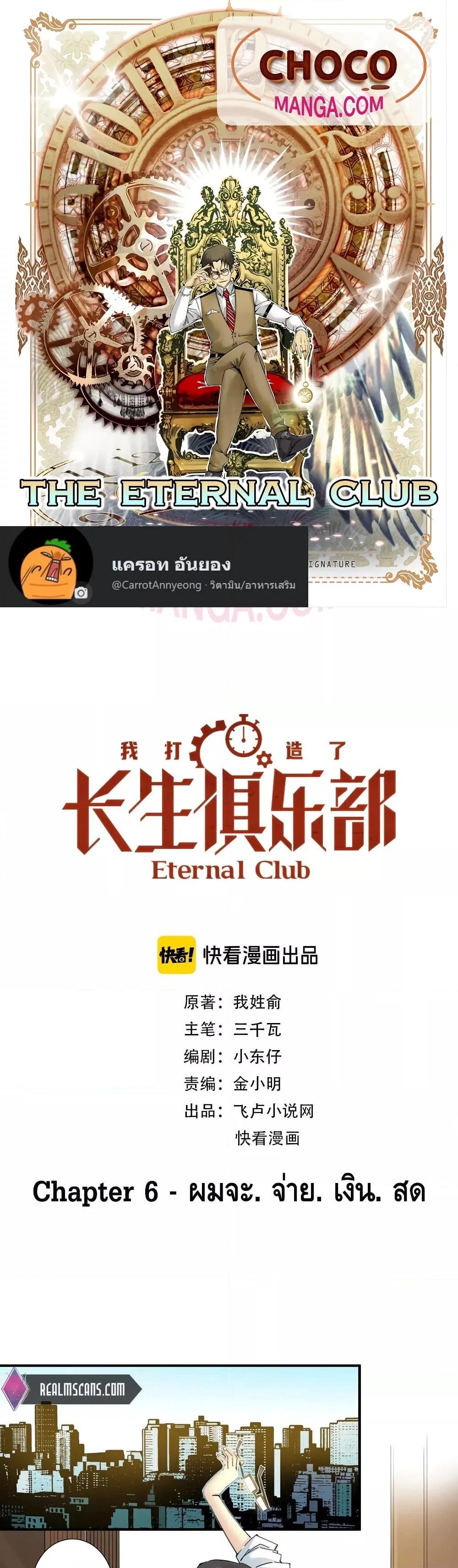 Manga-lc-com อ่านมังงะ อ่านการ์ตูน ออนไลน์ ฟรี TheEternalClu ตอนที่ 1 2 3 4 5 6 7 8 9 10 11 12 13 14 ฟรี ไม่มีโฆษณา Manga-lc - อ่าน มังงะ อ่าน การ์ตูน ออนไลน์ อ่านมังงะ ฟรี