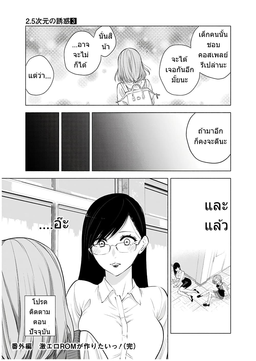 Manga-lc-com อ่านมังงะ อ่านการ์ตูน ออนไลน์ ฟรี 2.5 Jigen no Yuuwaku ตอนที่ 1 2 3 4 5 6 7 8 9 10 11 12 13 14 ฟรี ไม่มีโฆษณา Manga-lc - อ่าน มังงะ อ่าน การ์ตูน ออนไลน์ อ่านมังงะ ฟรี