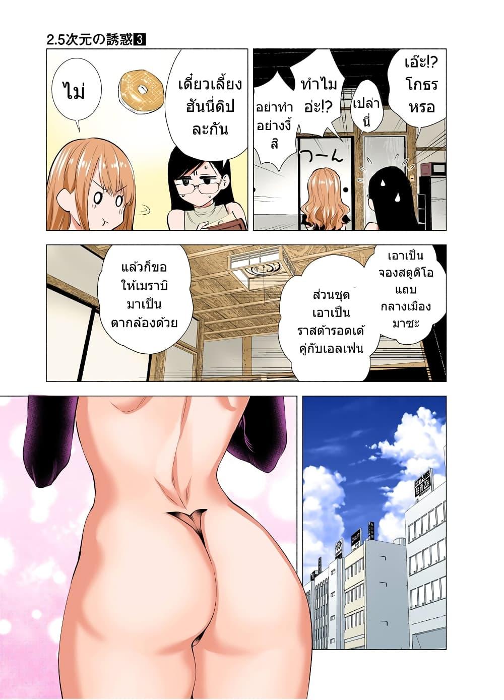 Manga-lc-com อ่านมังงะ อ่านการ์ตูน ออนไลน์ ฟรี 2.5 Jigen no Yuuwaku ตอนที่ 1 2 3 4 5 6 7 8 9 10 11 12 13 14 ฟรี ไม่มีโฆษณา Manga-lc - อ่าน มังงะ อ่าน การ์ตูน ออนไลน์ อ่านมังงะ ฟรี