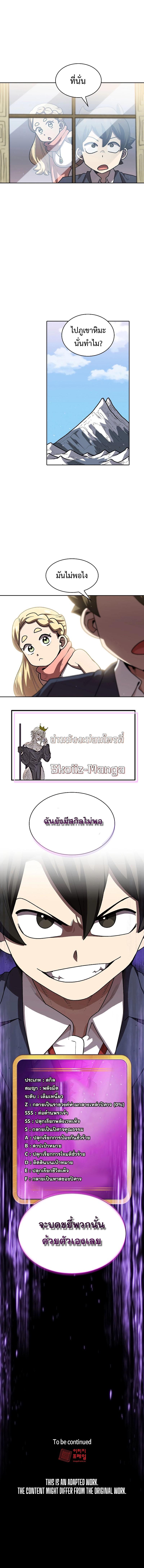 Manga-lc-com อ่านมังงะ อ่านการ์ตูน ออนไลน์ ฟรี FFF-Class Trashero ตอนที่ 1 2 3 4 5 6 7 8 9 10 11 12 13 14 ฟรี ไม่มีโฆษณา Manga-lc - อ่าน มังงะ อ่าน การ์ตูน ออนไลน์ อ่านมังงะ ฟรี