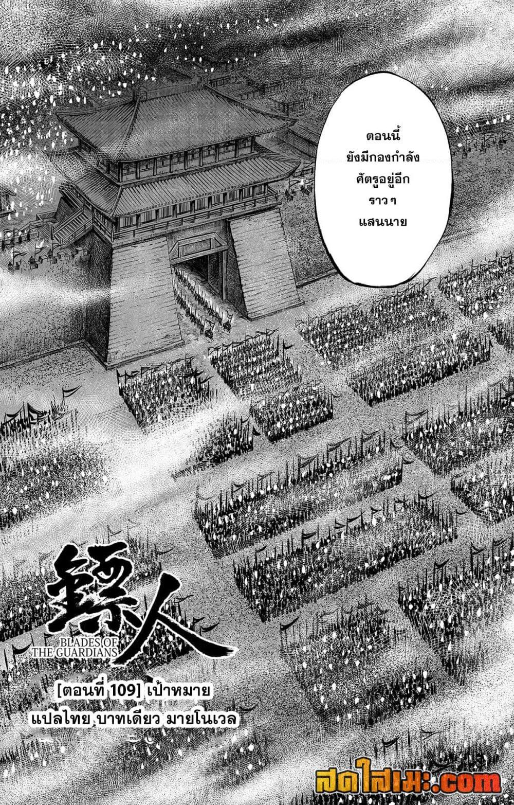 Manga-lc-com อ่านมังงะ อ่านการ์ตูน ออนไลน์ ฟรี Blades of the Guardians ตอนที่ 1 2 3 4 5 6 7 8 9 10 11 12 13 14 ฟรี ไม่มีโฆษณา Manga-lc - อ่าน มังงะ อ่าน การ์ตูน ออนไลน์ อ่านมังงะ ฟรี