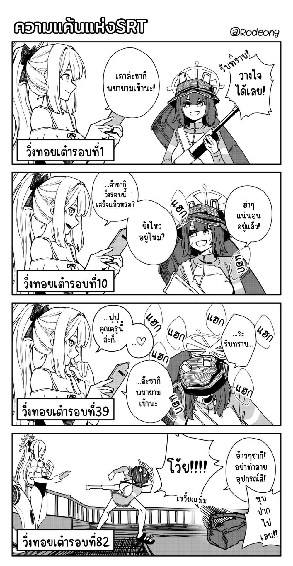 Manga-lc-com อ่านมังงะ อ่านการ์ตูน ออนไลน์ ฟรี Blue Archive (Blue Life) ตอนที่ 1 2 3 4 5 6 7 8 9 10 11 12 13 14 ฟรี ไม่มีโฆษณา Manga-lc - อ่าน มังงะ อ่าน การ์ตูน ออนไลน์ อ่านมังงะ ฟรี