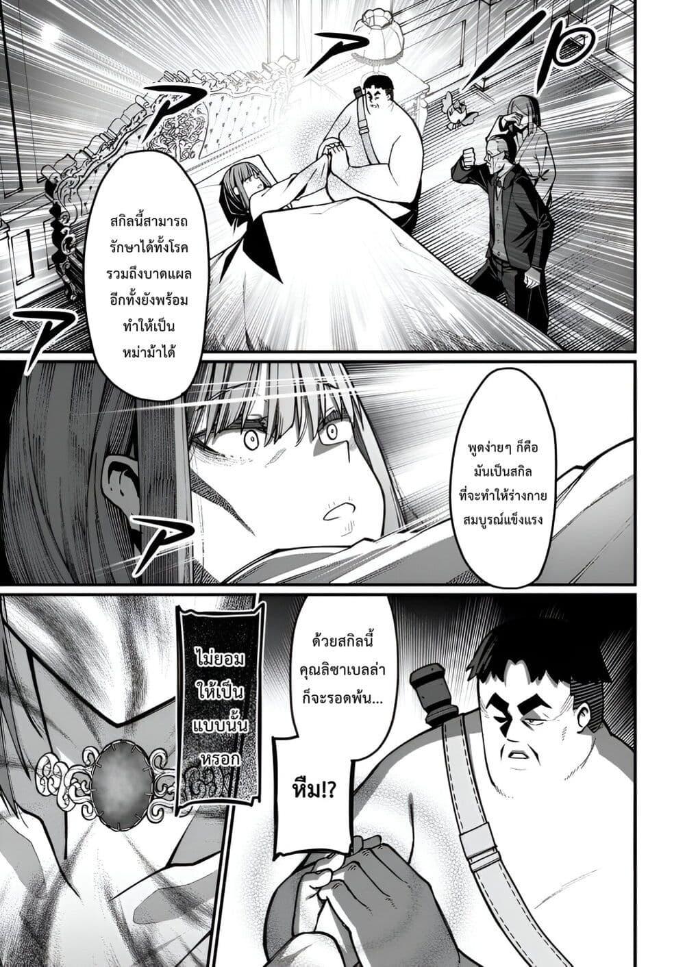Manga-lc-com อ่านมังงะ อ่านการ์ตูน ออนไลน์ ฟรี Harem Ou no isekai Press Manyuuki ~Saikyou Musou no Ojisan wa Arayuru Shuzoku wo Yome ni Suru~ ตอนที่ 1 2 3 4 5 6 7 8 9 10 11 12 13 14 ฟรี ไม่มีโฆษณา Manga-lc - อ่าน มังงะ อ่าน การ์ตูน ออนไลน์ อ่านมังงะ ฟรี