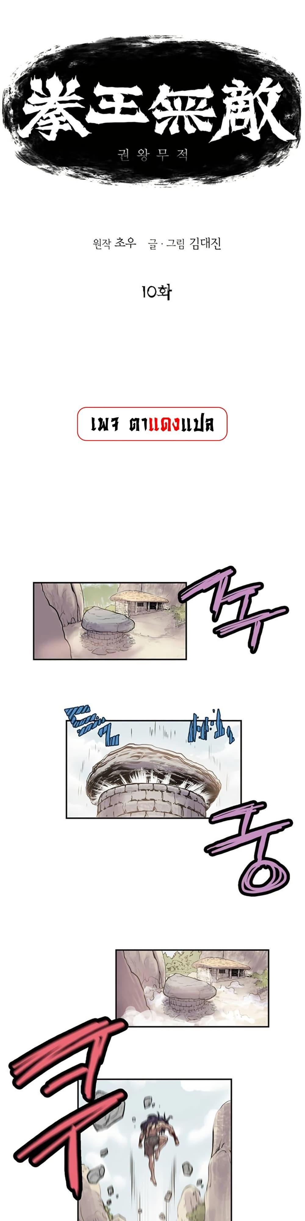 Manga-lc-com อ่านมังงะ อ่านการ์ตูน ออนไลน์ ฟรี Fists of Invincibility ตอนที่ 1 2 3 4 5 6 7 8 9 10 11 12 13 14 ฟรี ไม่มีโฆษณา Manga-lc - อ่าน มังงะ อ่าน การ์ตูน ออนไลน์ อ่านมังงะ ฟรี