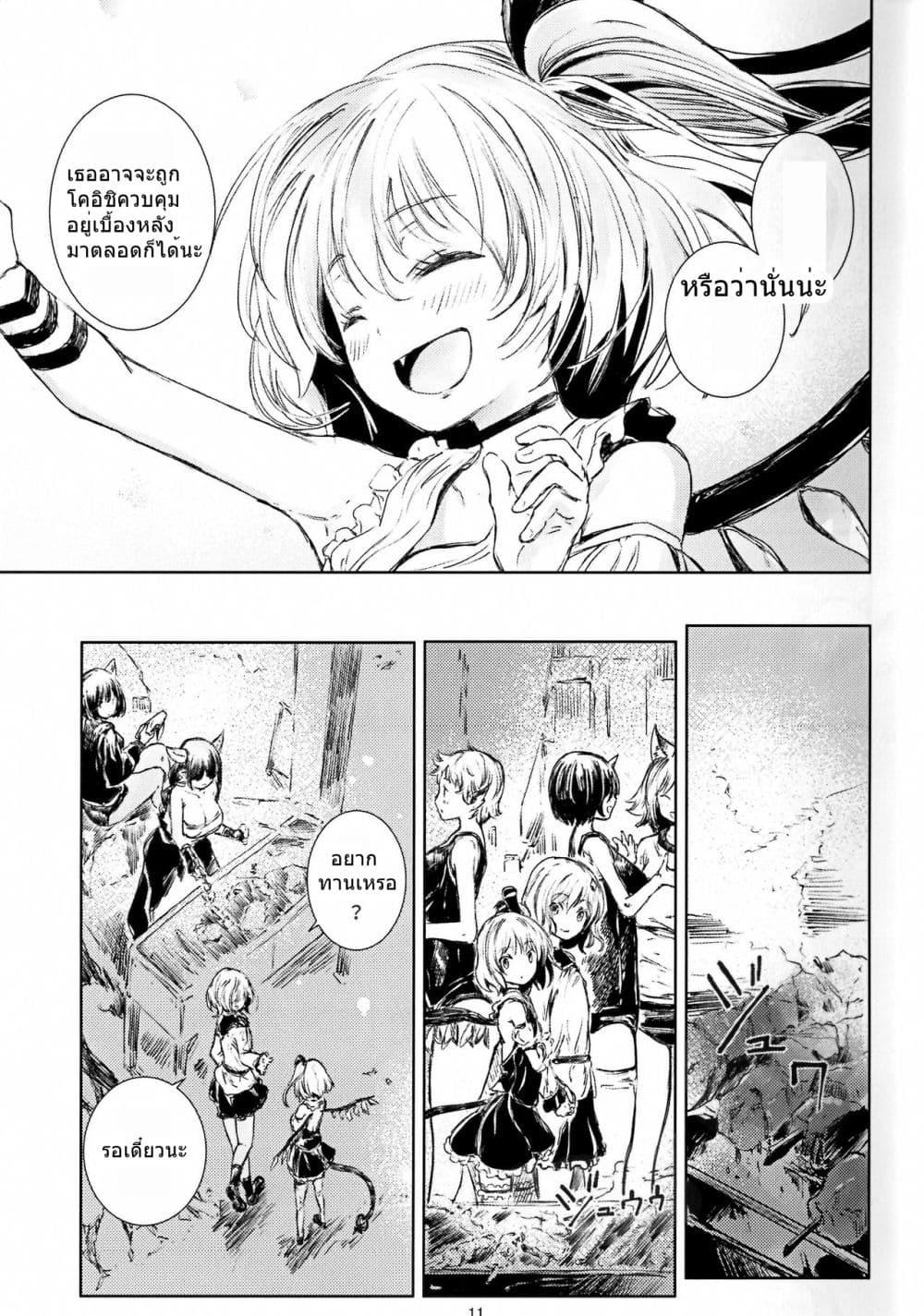 Manga-lc-com อ่านมังงะ อ่านการ์ตูน ออนไลน์ ฟรี Touhou Seichou Okugokoro By Yohane ตอนที่ 1 2 3 4 5 6 7 8 9 10 11 12 13 14 ฟรี ไม่มีโฆษณา Manga-lc - อ่าน มังงะ อ่าน การ์ตูน ออนไลน์ อ่านมังงะ ฟรี