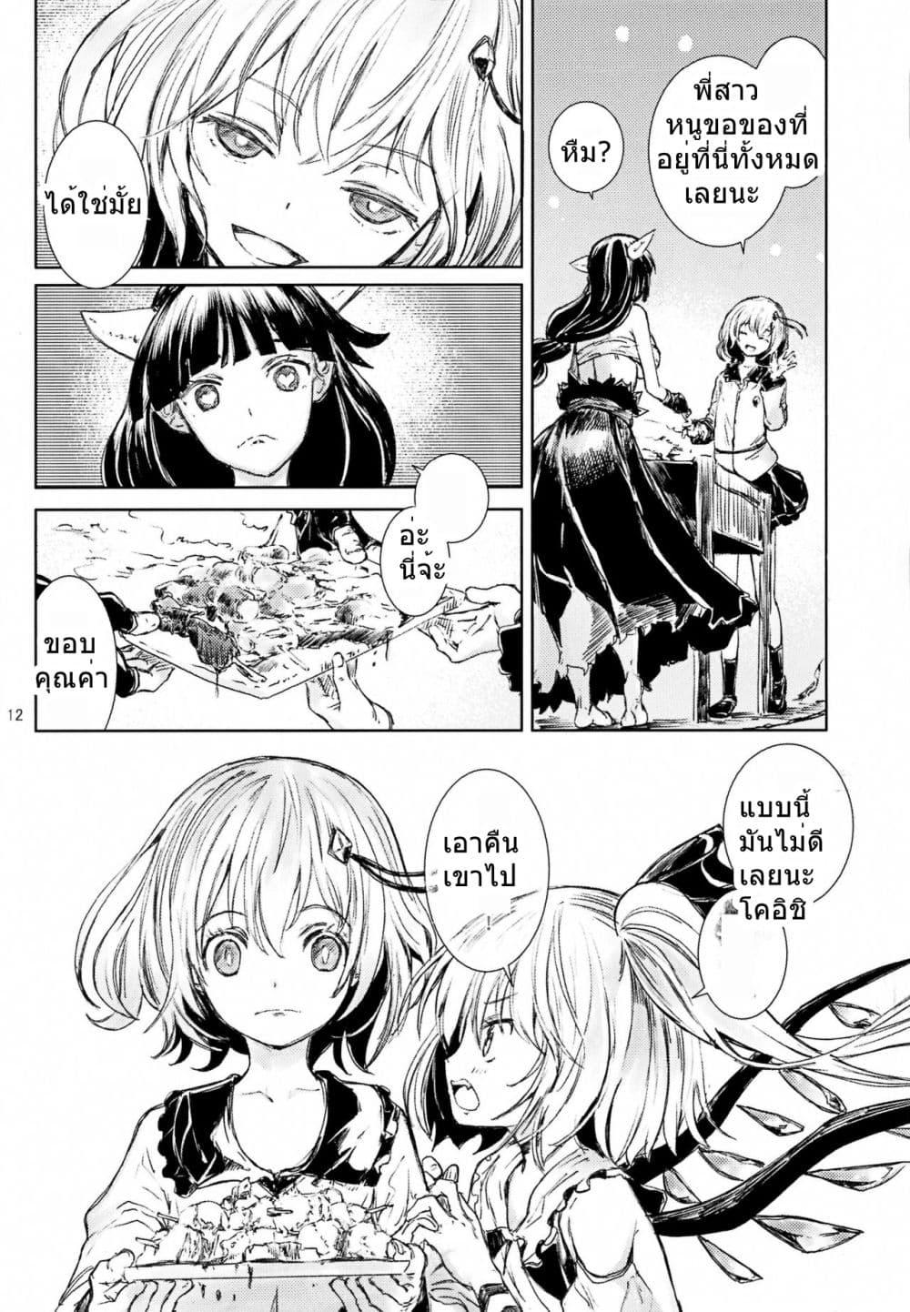 Manga-lc-com อ่านมังงะ อ่านการ์ตูน ออนไลน์ ฟรี Touhou Seichou Okugokoro By Yohane ตอนที่ 1 2 3 4 5 6 7 8 9 10 11 12 13 14 ฟรี ไม่มีโฆษณา Manga-lc - อ่าน มังงะ อ่าน การ์ตูน ออนไลน์ อ่านมังงะ ฟรี